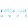 Forex.Hub 匯集之地