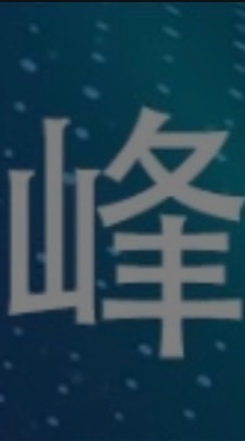 峰·賀 未來科技五金交流平台