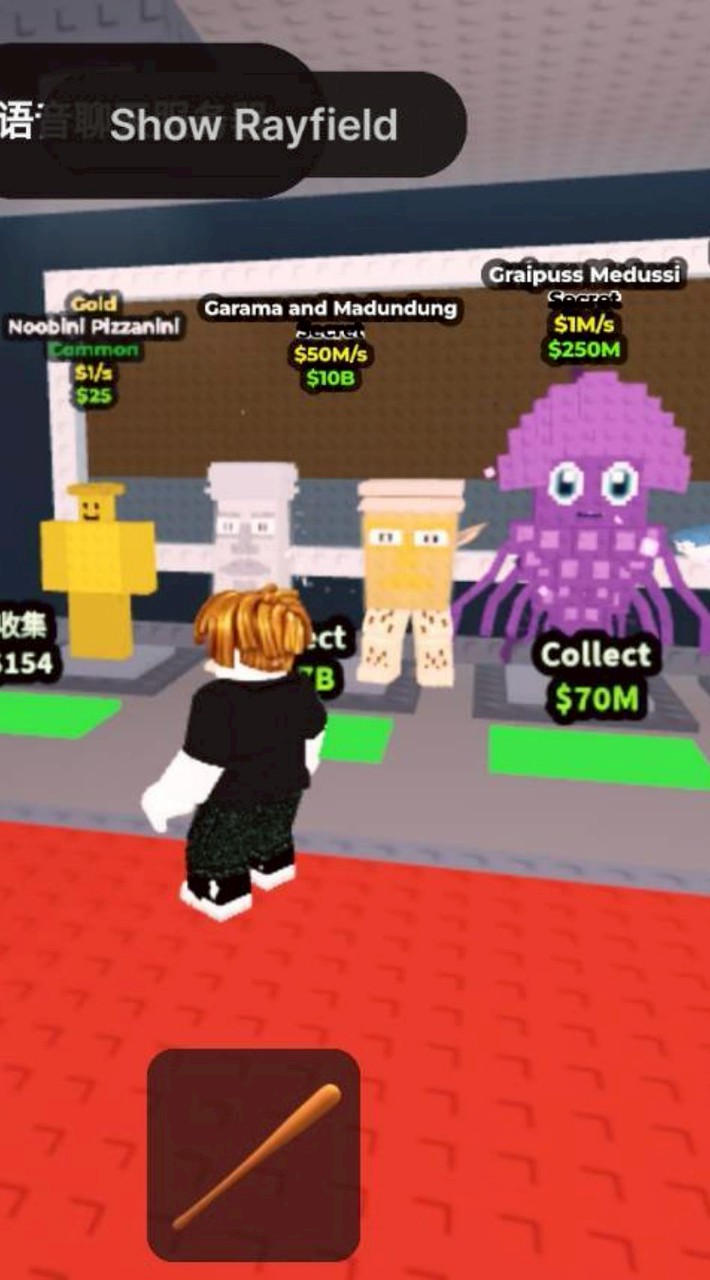 Roblox 神秘群組 競爭者 培養花園 偷走一顆腦紅 BLOX FRUIT 50人抽200r或其他