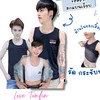 เสื้อกล้ามทอมฟิน TomFin