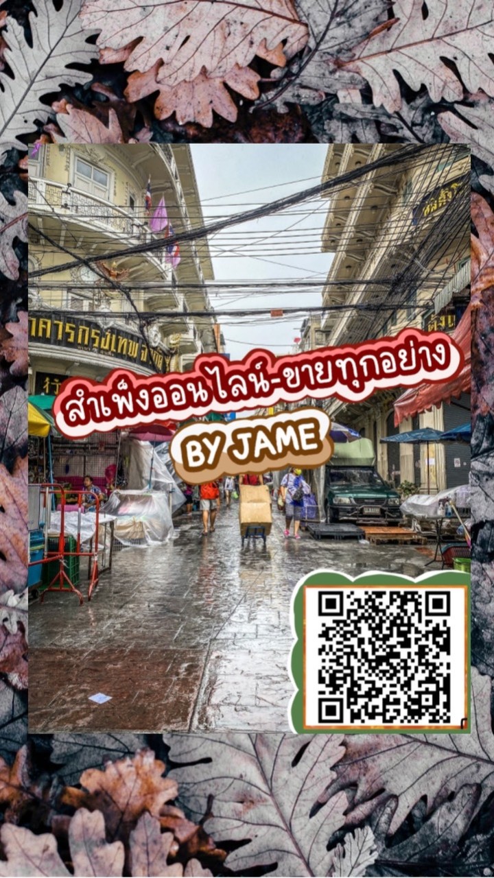 OpenChat สินค้าตามกระเเส-สินค้านำเข้า ราคาปลีก-ส่ง