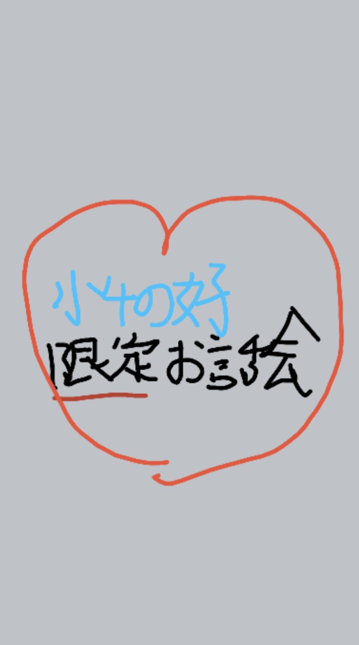 小6の女子集まろう、雑談とかしよう
