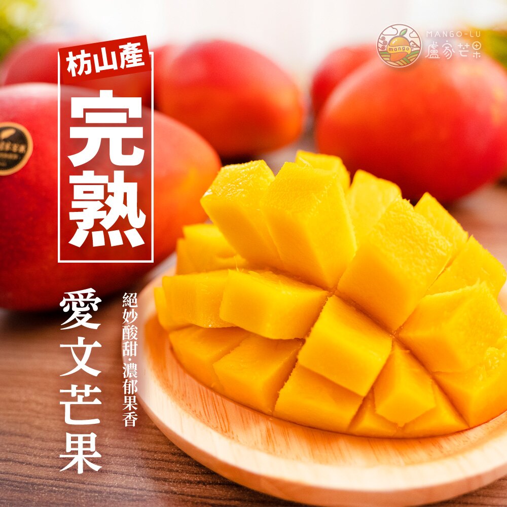 盧家芒果好吃的秘訣，除了天然優秀的地理環境，還有自父親時代開始使用的「牛奶有機肥」栽培果樹，盧家的芒果樹為了讓每顆芒果果實營養飽滿，一枝花柄只留下1顆芒果，讓營養都能讓芒果完全吸收。隨後也加入安全用藥