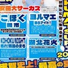 KOHOKU MATSURI 2025 こほく問市・ステージ・設営部会