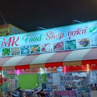 ตลาดคลองถมภูผามาโฮม@Thailand