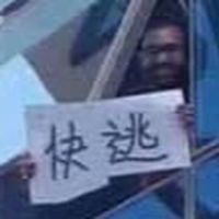 劍三 JJC/吃雞 交流群