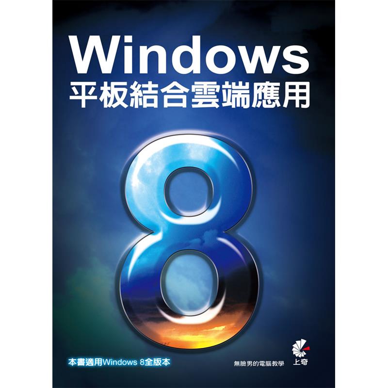二手書購物須知1.購買二手書時，請檢視商品書況或書況影片。商品名稱後方編號為賣家來源。2.商品版權法律說明：TAAZE讀冊生活單純提供網路二手書託售平台予消費者，並不涉入書本作者與原出版商間之任何糾紛