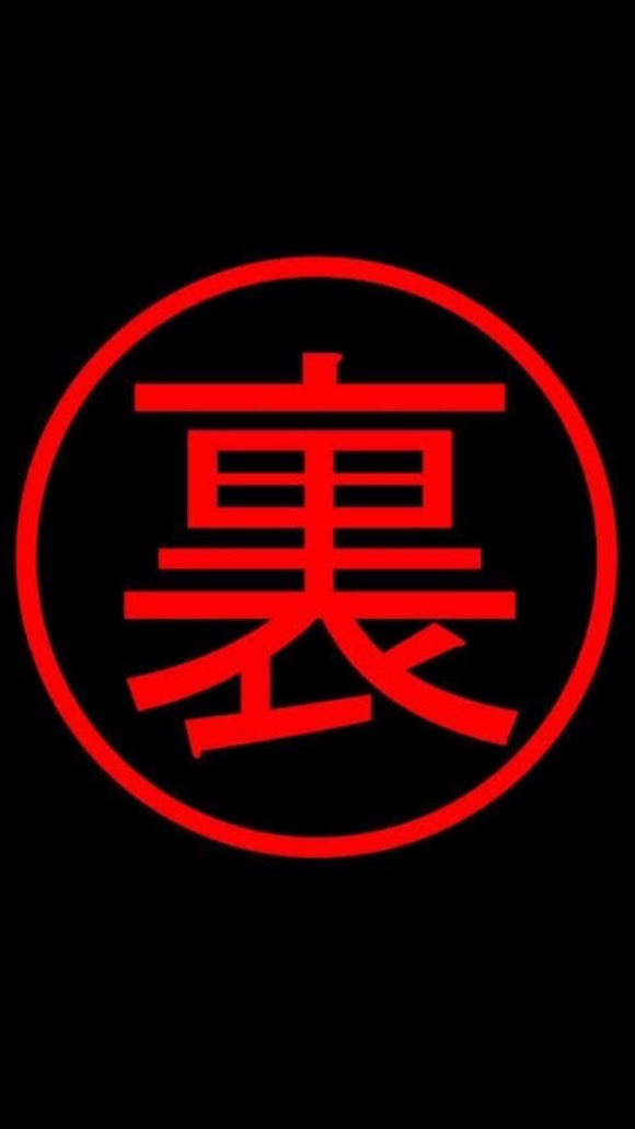 裏出馬表(中央板)のオープンチャット