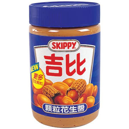 ★原裝進口的吉比花生醬