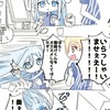 プロセカ屋オープンチャット支店へようこそ
