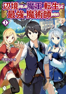 酔っぱらい盗賊 奴隷の少女を買う 酔っぱらい盗賊 奴隷の少女を買う1 新巻へもん むに Line マンガ