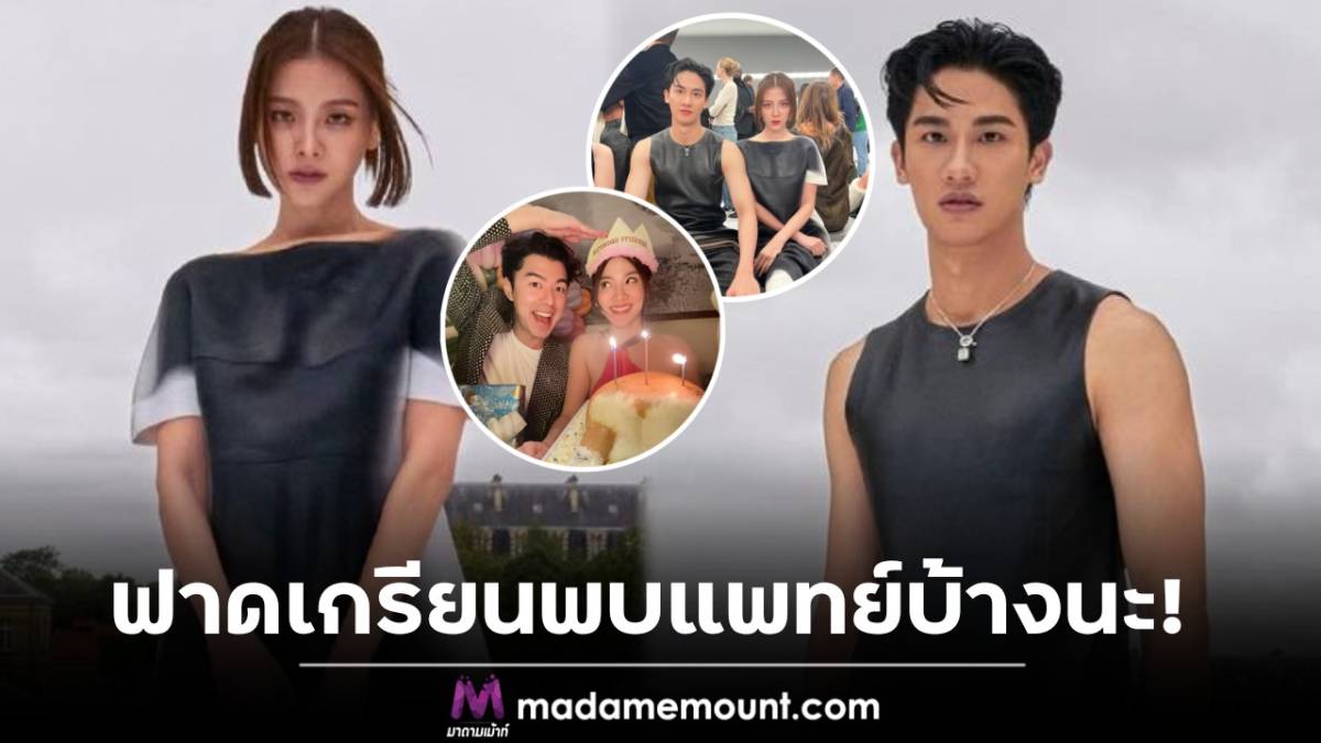 Keyboard Troll Criticizes Tae Tawan and Baifern Pimchanok’s Relationship in Paris Fashion Scene