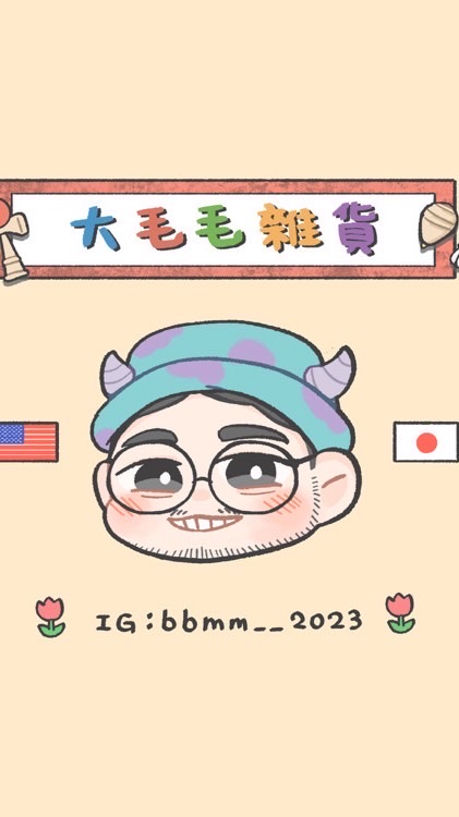 大毛毛雜貨鋪勸敗群