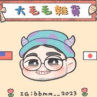 大毛毛雜貨鋪勸敗群