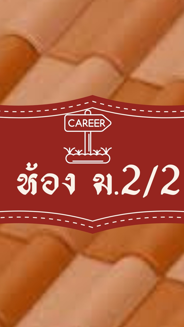 2569-1วิชาการงานม2ทับ2