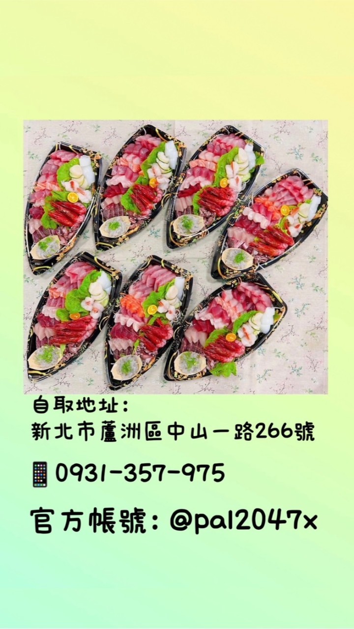 《蠔鱻》生魚片海鮮料理外送2️⃣群