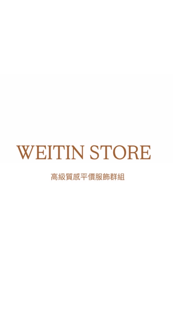 WEITIN服飾社群