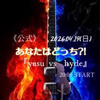 4/19(日)《公式》あなたはどっち⁉️yasu vs hyde