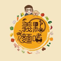 義點麵嗜eat pasta