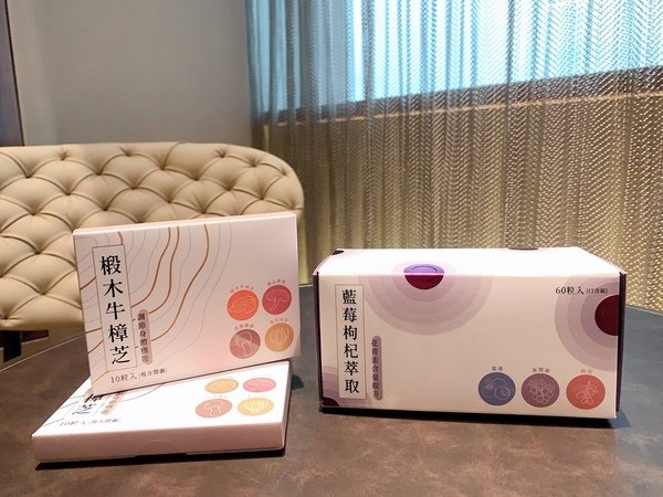 「保健品」擺脫修圖應用程式，養顏美容氣色佳滋補強身，3C族舒緩首選-勁茂藍莓枸杞萃取與椴木牛樟芝開箱分享