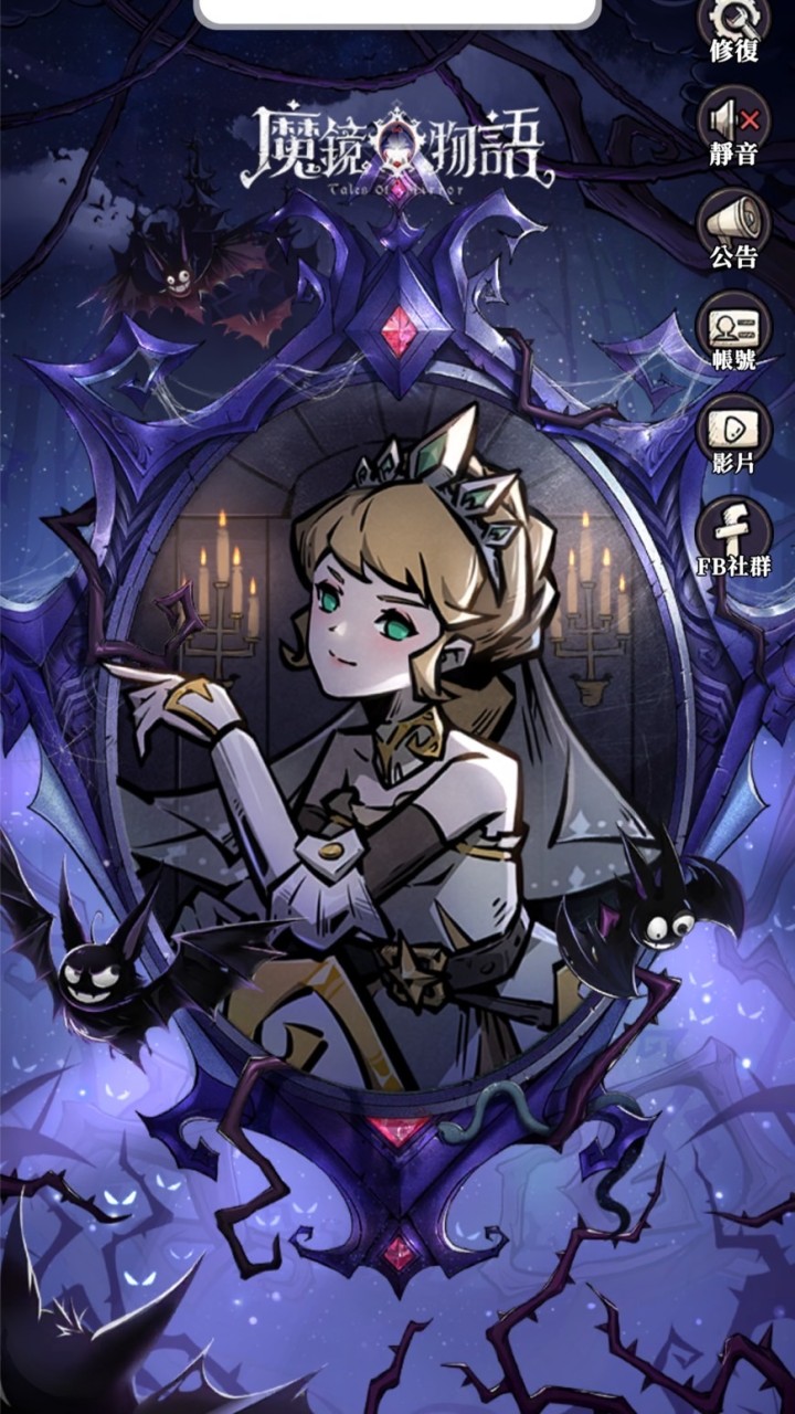 魔鏡物語s21
