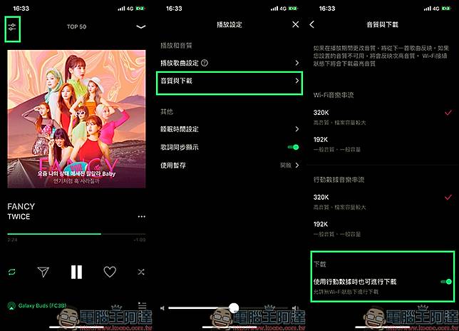 Line Music 線上音樂串流服務 一站式line 服務體驗 打造音樂社群時代 動手玩分享 電腦王阿達 Line Today