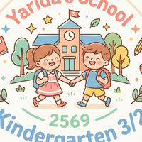 2569 อ.3/2 อนุบาลญาริดา