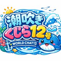 🐳くじら隊🐳