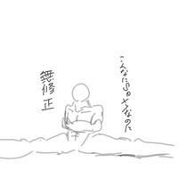 終わってる一次創作オタクの溜まり場