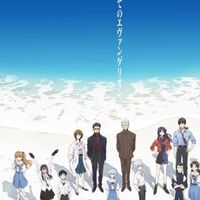 EVANGELION คุยไปเรื่อย