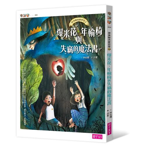 商品資料 作者：林佑儒 出版社：親子天下（親子教養童書） 出版日期：20160726 ISBN/ISSN：9789869333979 語言：繁體/中文 裝訂方式：平裝 頁數：136 原價：260 --