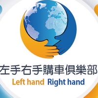 左手右手購車理財股東自救會
