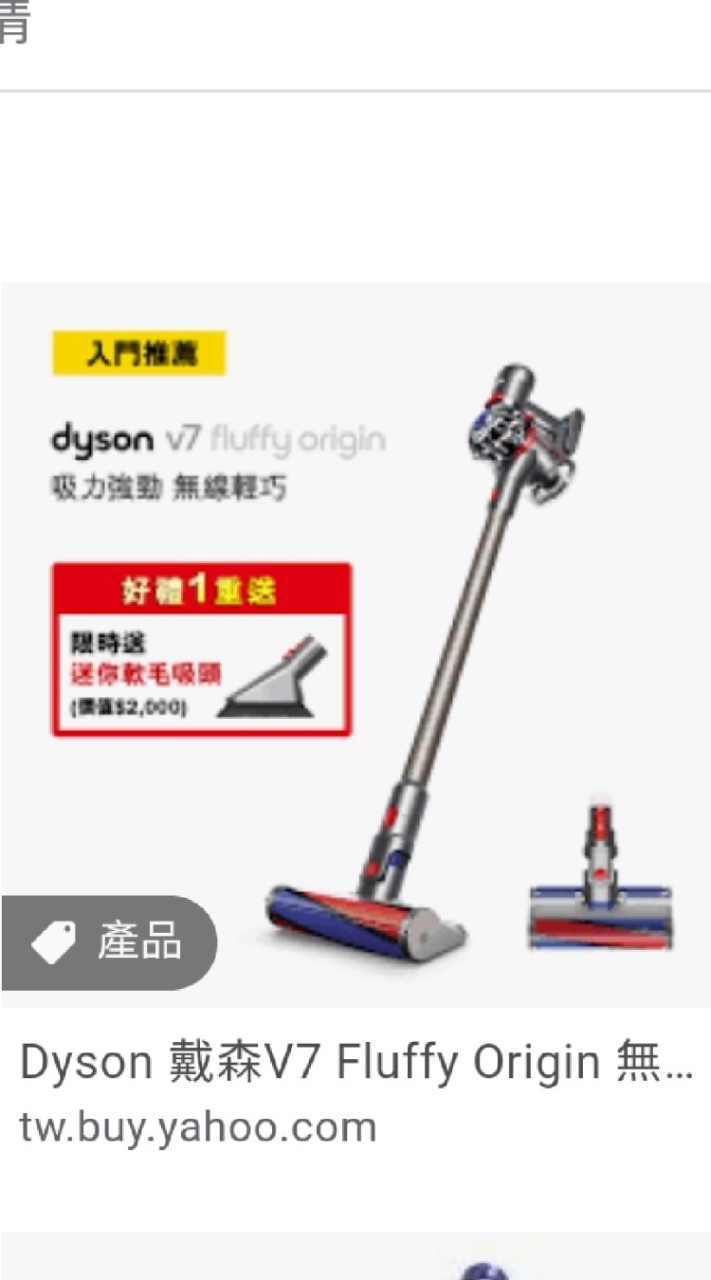 Dyson 二手交流區