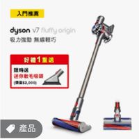 Dyson 二手交流區