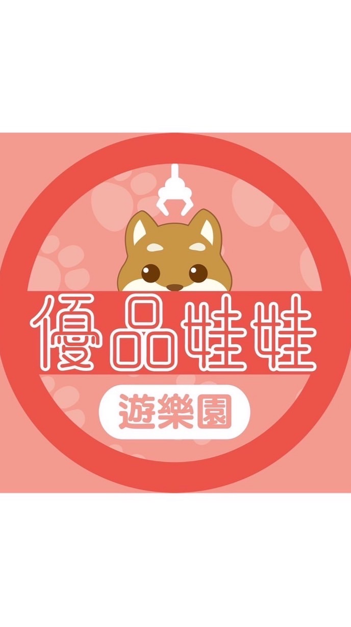 優品娃娃 台南中華西