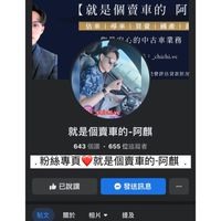 你們的阿麒❤️人人有錢賺