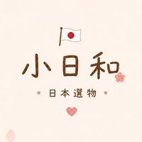 🇯🇵 小日和｜日本選物