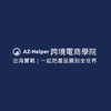 出海實戰｜跨境電商學院 | 一起把產品賣到全世界