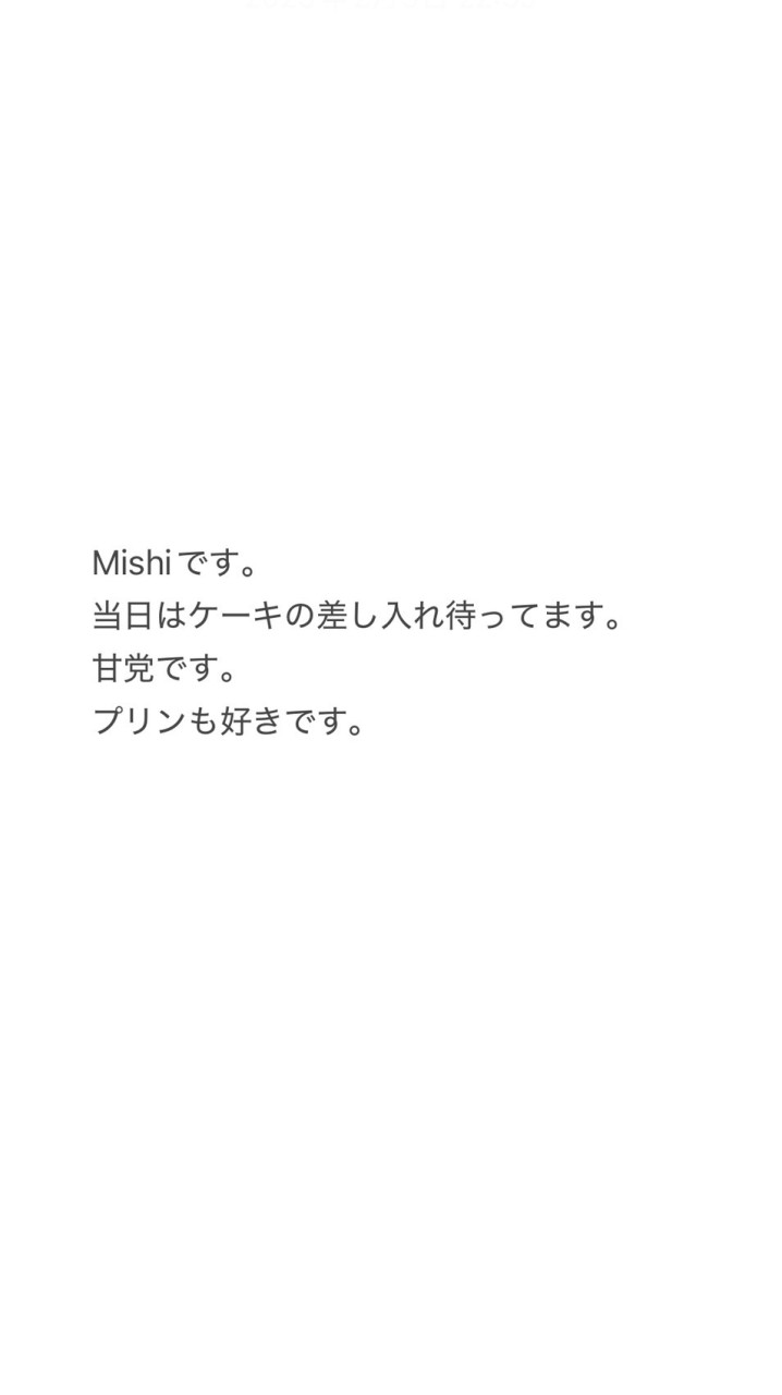 3/12 Mishiを祝おうの会（仮）