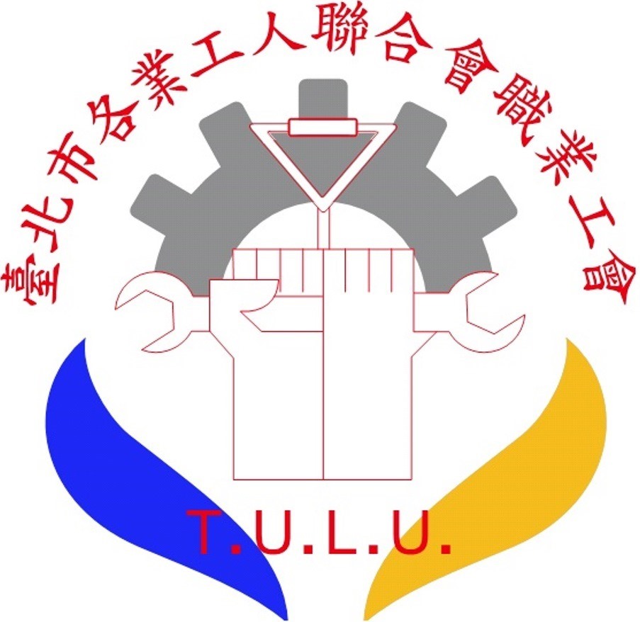 臺北市各業工人聯合會職業工會 Line Official Account