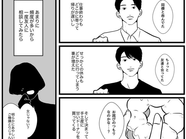 付き合って6年 彼の行動が最近怪しい 浮気を疑う彼女は マグミクス