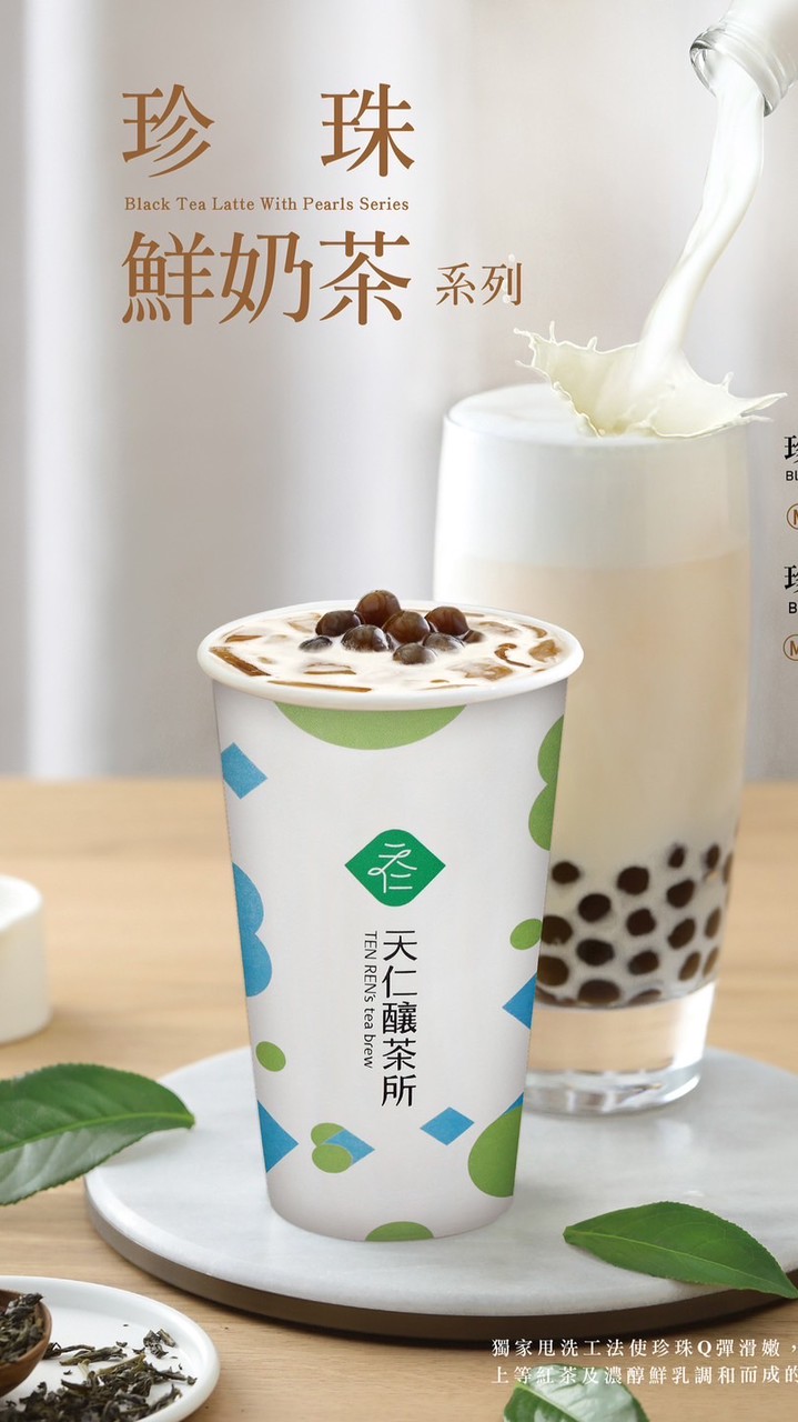 天仁茗茶日月潭店