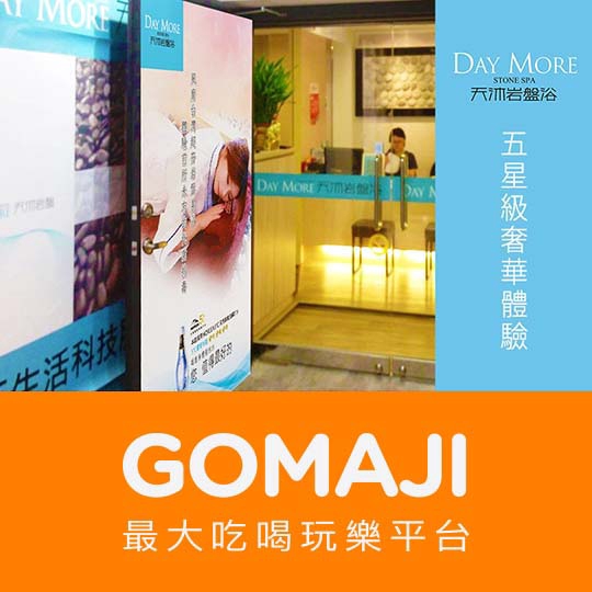 【天沐岩盤浴會館】日本北投石負離子巨蛋型個人式岩盤浴60分+高濃度頂級玻尿酸面膜20分(搭配天沐五輪石負離子能量面具現場