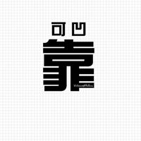 611不良少年（女）