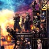 キングダムハーツ好き集まれ〜