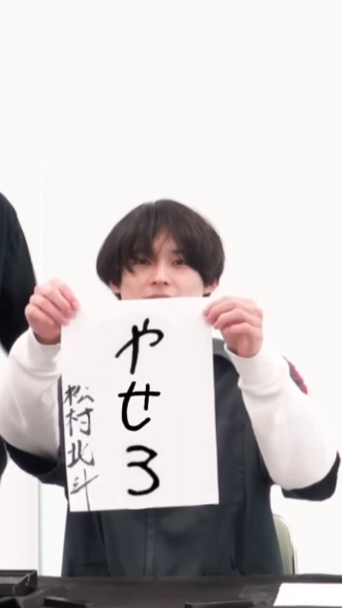 【再建】痩せなくてもお前は可愛い‼️ハイ全緩也‼️