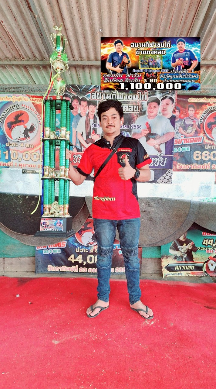 อุดมชัย ฟาร์ม ชัยนาท