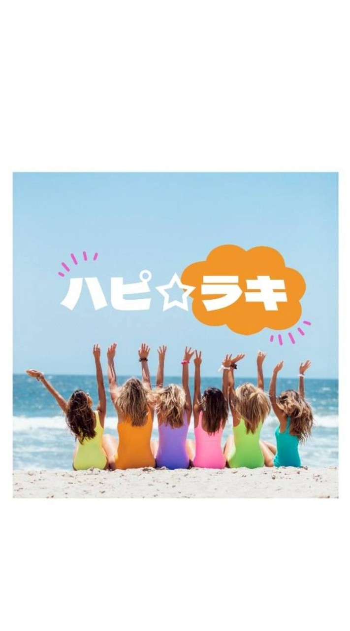 第4回ハピ☆ラキみんなのマルシェ