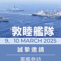 國軍招生/招募