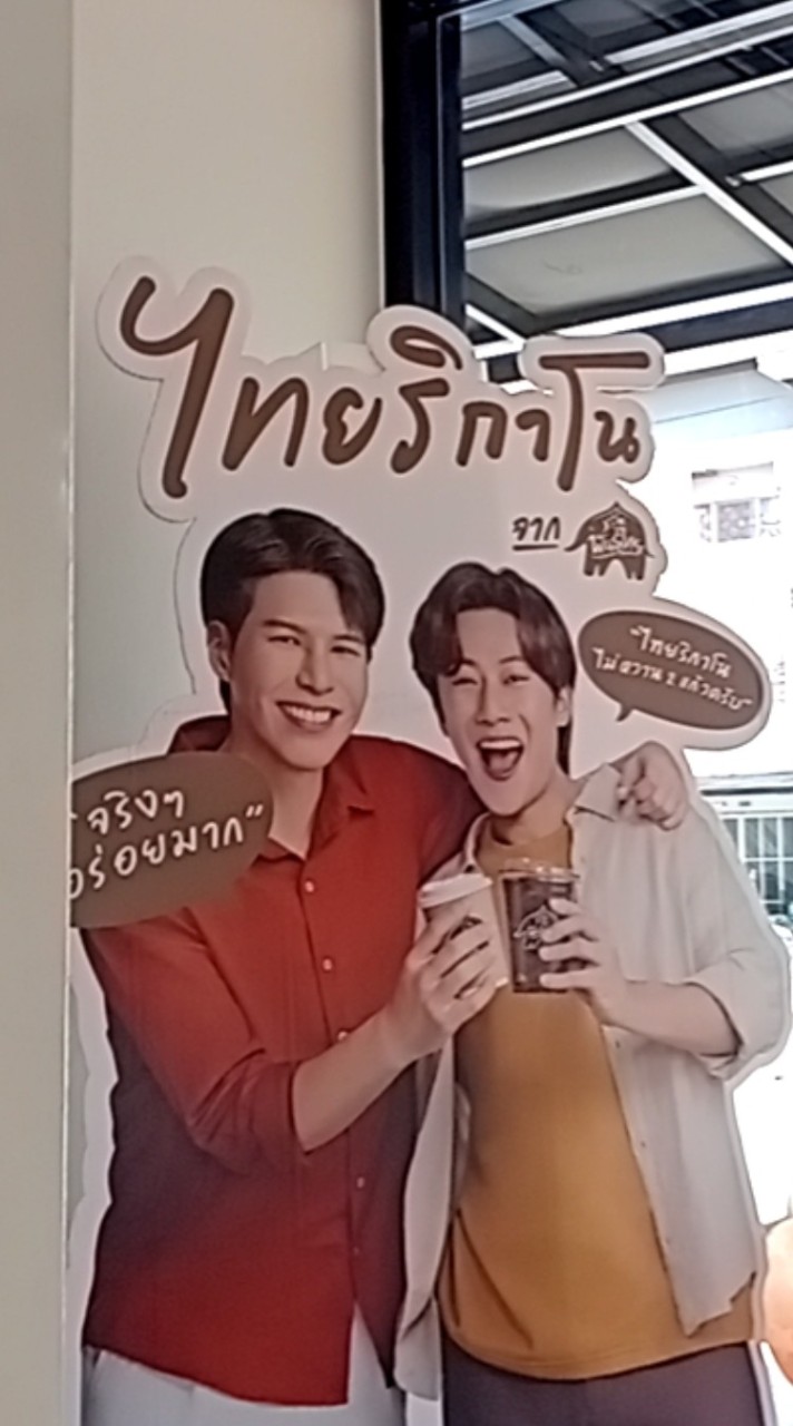 กาแฟพันธุ์ไทย สาขาแฟมิลี่ซิตี้